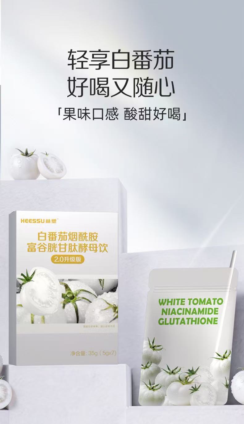 White Tomato Niacinamide Glutathione Yeast Drink Instant Solid Beverage Blood Orange Fruit Powder 35g Box specifications