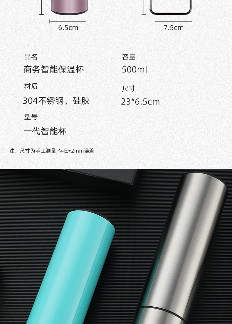 创意智能水杯显示温度杯儿童304不锈钢保温杯礼品316直杯保冷杯详情20