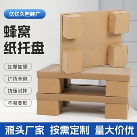 纸护角;纸托盘;板纸