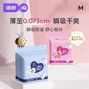 Подушка для предотвращения переливания молока Jingqi для кормления грудью летом, осенью и зимой после родов