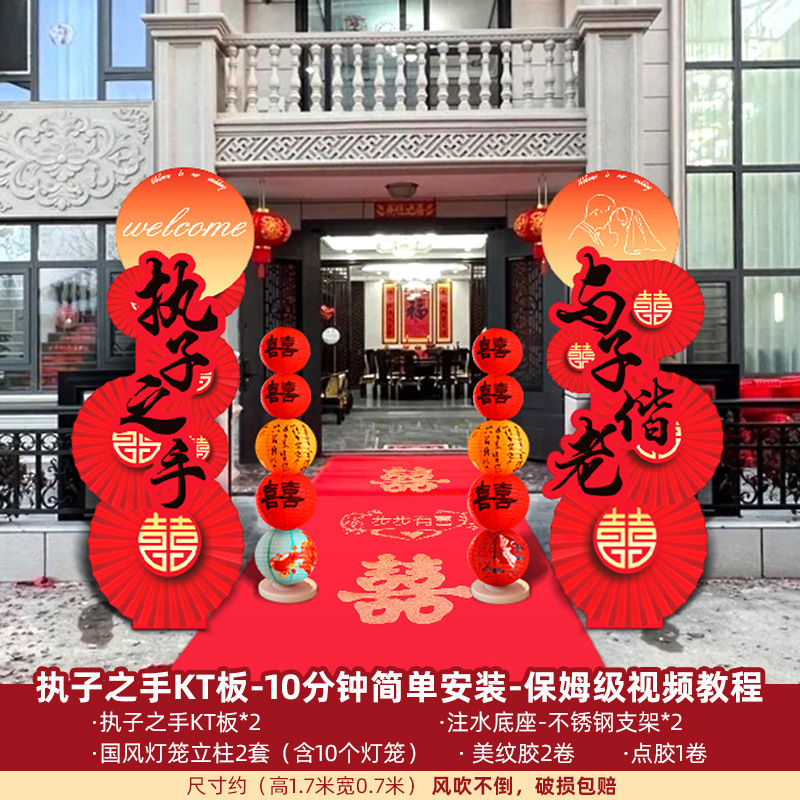 婚房布置婚礼装饰结婚农村庭院立体喜大囍字kt板落地立柱婚庆现场|undefined