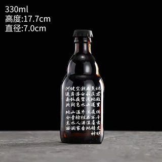 精酿啤酒瓶空瓶子330ml创意冷泡茶汽水包装瓶咖啡饮料棕色玻璃瓶