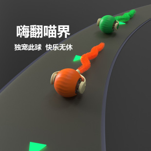 Cross-border pet automatic cat tease artifact drag ball toy lithium ball trackball self-hi to relieve boredom cat ball A19