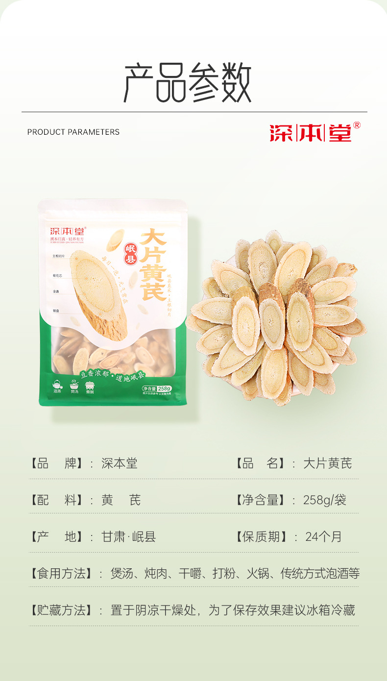 Large Cut Gansu Astragalus Root Slices 258g Dried Huang Qi for Herbal Soups and Teas specifications