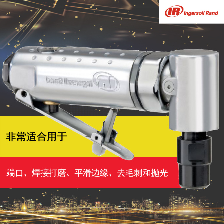 301B 气动修磨机 英格索兰风动直磨机 90度弯头打磨机直磨机