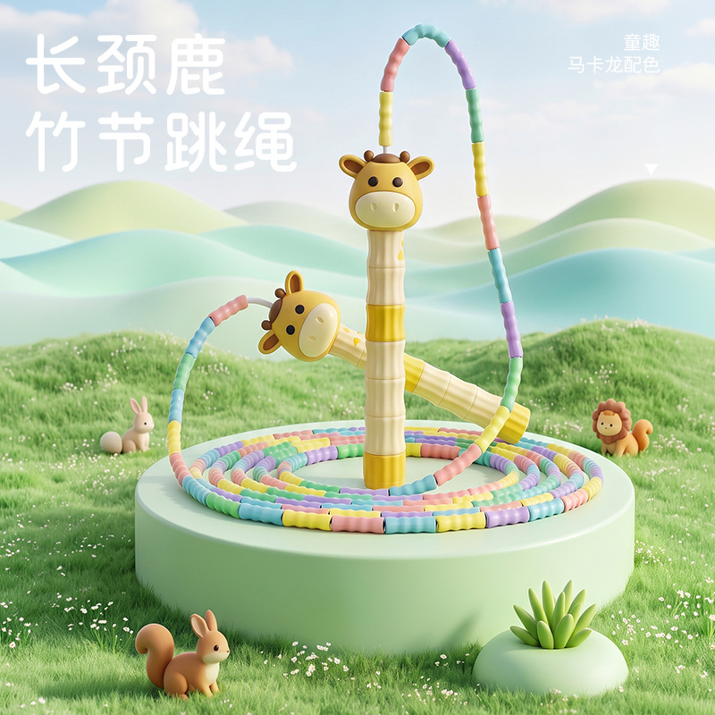 Bamboo joint jump rope, adjustable, suitable for middle school students and children, wholesale, soft beads, knot-free and tangle-free, suitable for elementary school students.