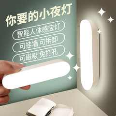 無線知能人体感応灯夜家庭用通路戸棚ledベッドサイド小夜灯寝室睡眠充電
