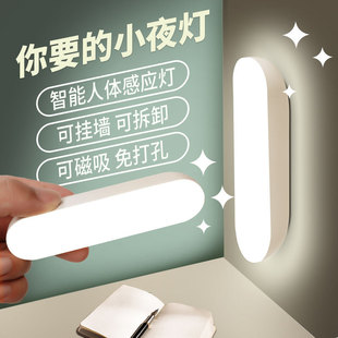 Wireless intelligent human body induction lamp night home aisle cabinet LED bedside night light bedroom sleep charging