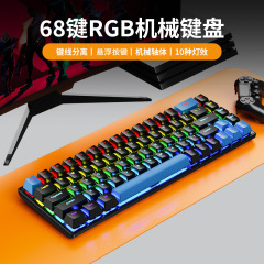 K68機械青軸赤軸有線キーボードキー線分離コンピュータノートパソコン外付けオフィスゲーム