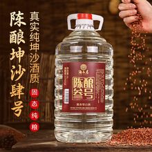 贵州茅台镇酱香白酒53度纯粮酿造粮食酒5L桶装坤沙酒批发原产地