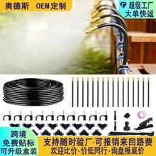 万向喷头一体自动浇花器可调节喷淋洒水雾化灌溉降温快插厂家批发