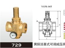 陝西西安埃美柯729黃銅活塞式可調減壓閥帶壓力表DN50 65批發零售