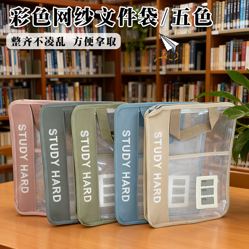 Bolsa de Documentos en Forma de L de Hilo de Malla Portátil para Estudiantes image 1