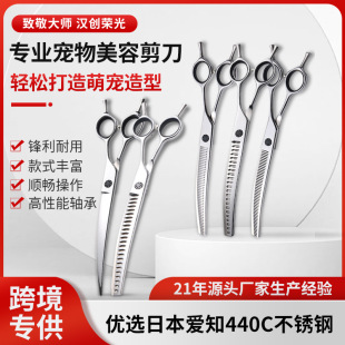 Cross-Border Exclusive 440C Stainless Steel Pet Scissors Set Beauty Tools Curved Fish Bone Scissors Dog Scissors