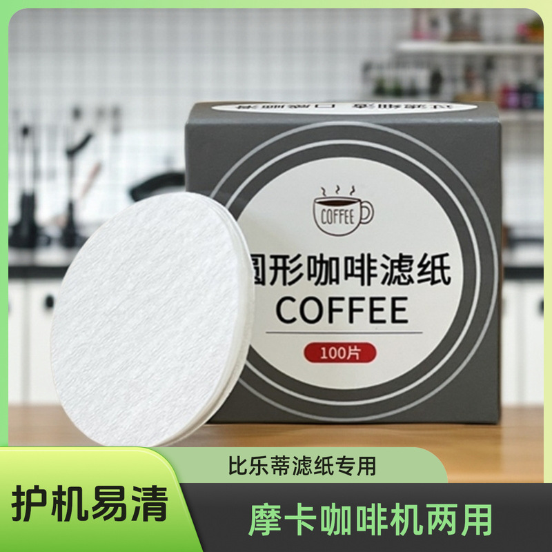 Moka Pot Round Filter Paper Coffee Pot Coffee Machine Powder Bowl Universal Filter Paper 51535658 Moka Pot Hand Brewing