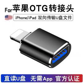 适用苹果手机1314转usbOTG转接头转换器读U盘转接器麦克风