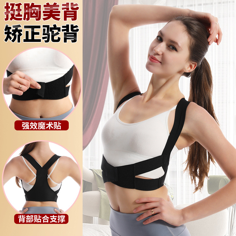 Back Straightener for Adults, Invisible Hunch Corrector, Shoulder Opening Corrector, Back Hunch Correction Magic Device