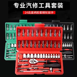 机修组合工具;手动螺丝套装;家用组合工具