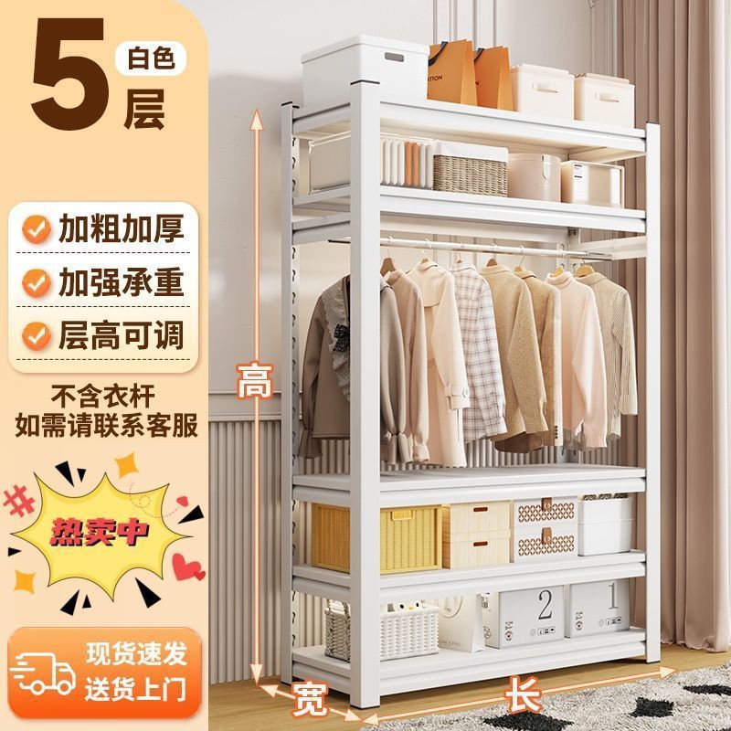 家用货架衣柜双层挂衣架钢制衣架收纳架开放式简易衣橱衣柜衣帽架|undefined