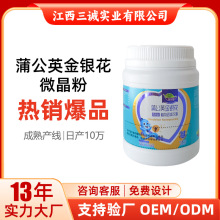 茵宝莱药食同源儿童鸡内金甘草桔梗蒲公英微晶粉冲调袋装厂代无忧