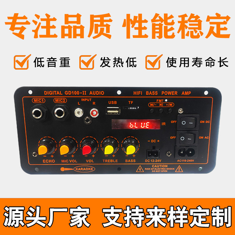 SZM 国境を越えた特別供給第二世代ディスプレイ付きハイパワー Bluetooth アンプボードホームカラオケデジタルアンプ GD100-II|undefined