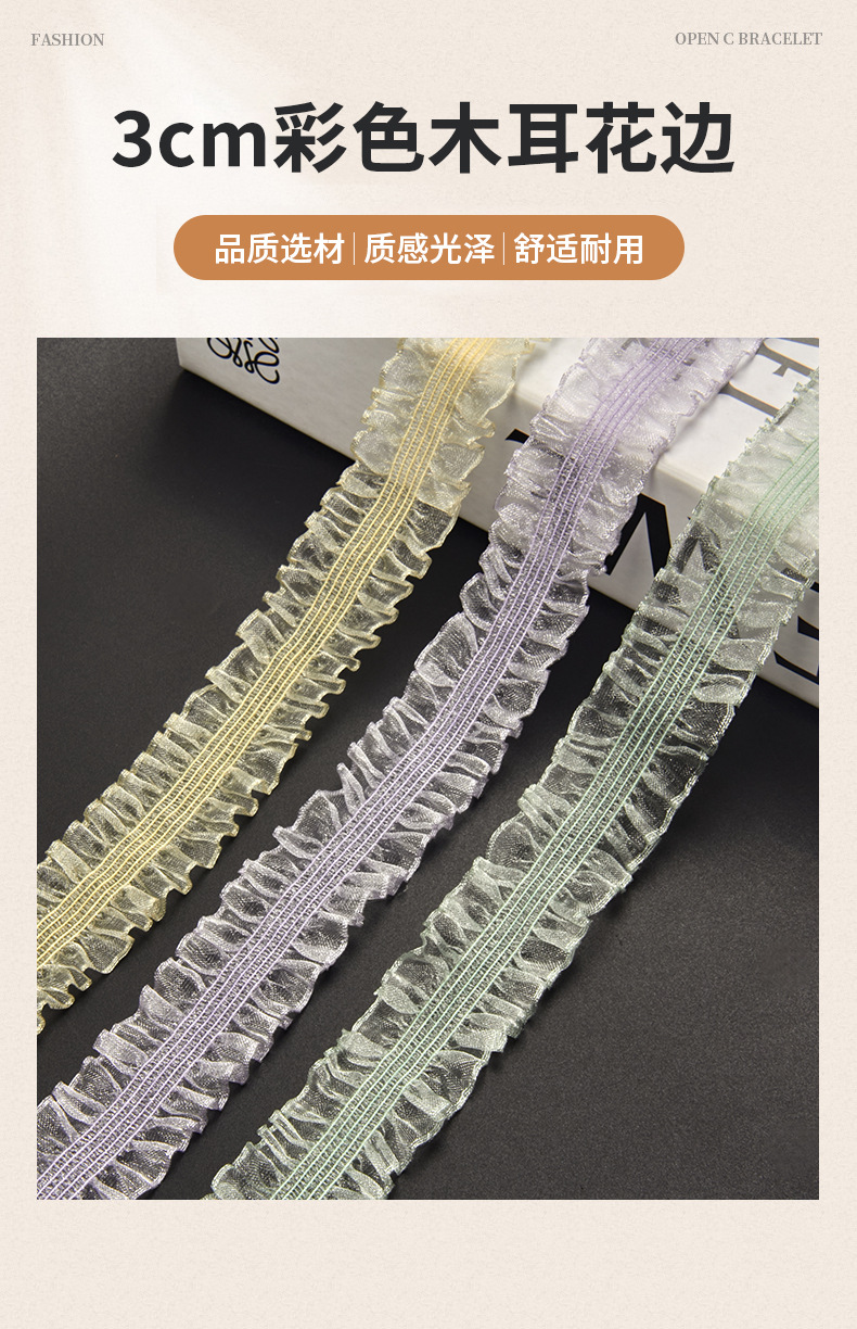 240-3cm双边木耳花边-锦上_01.jpg