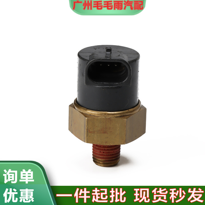 In Stock for Detroit Auto Parts Fuel Pressure Sensor 23532797