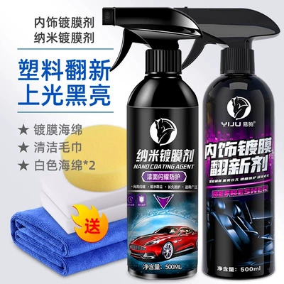Car interior cleaning agent car multifunctional foam cleaning artifact leather seat decontamination refurbishing agent watch wax (Car wax) - nano-coating-agent-interior-coating-renovation-agent-send-sponge-towel-2