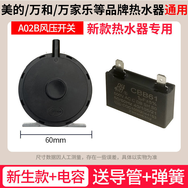 风压开关燃气热水器壁挂炉适用于美的前锋万和万家乐通用配件批发|undefined