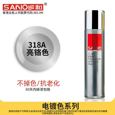 Avtomobil boyası, Galvanized Chrome Bright Chrome Gold Plated - sanhe-318a-bright-chrome-color-1-pack-spray-paint