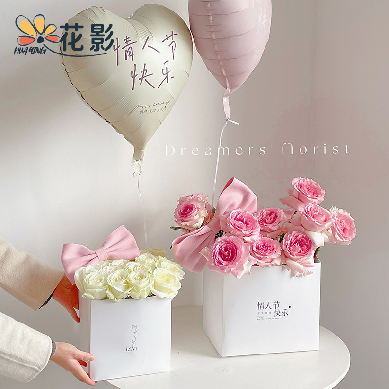 情人节抱抱袋正方形鲜花花束包装手捧袋情人节快乐气球花艺资材