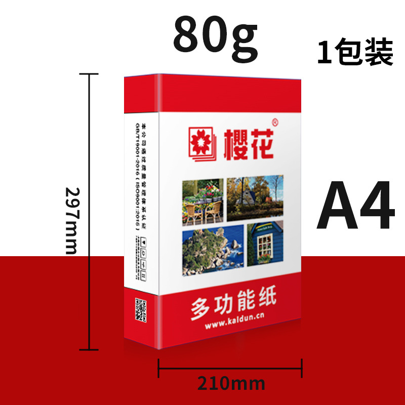 Papel de impresión A4 Sakura, papel para copiar, 70g/80g, paquete individual de 500 hojas, suministros de oficina, papel de impresión A4, venta al por mayor por caja completa.