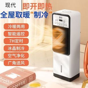 Electric Fan Heating and Cooling Air Conditioner Vertical Mobile Heater Household Cooling Remote Control Heater