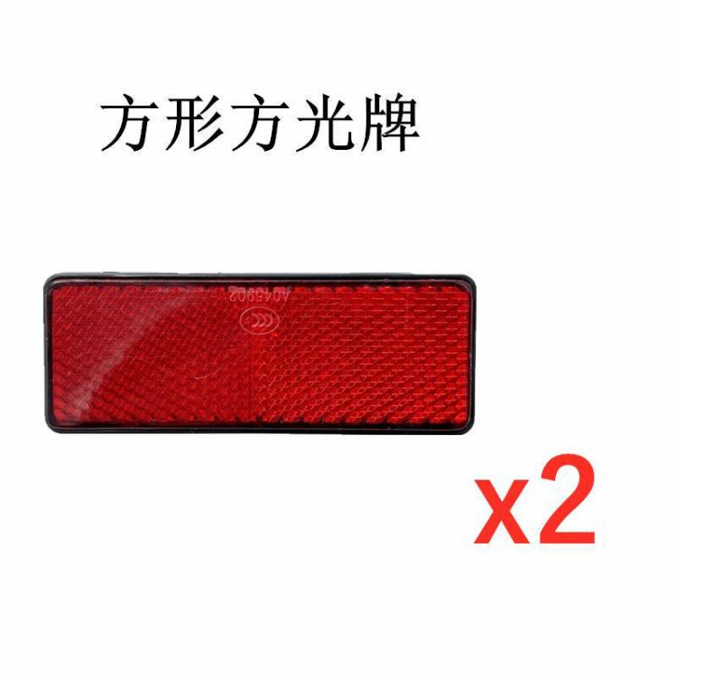 Electric Vehicle Accessories, Motorcycle Decorative Parts, National Standard Vehicle Reflectors, 3C Reflectors, Lithium Electric Vehicle Rear Tail Light Warning Devices