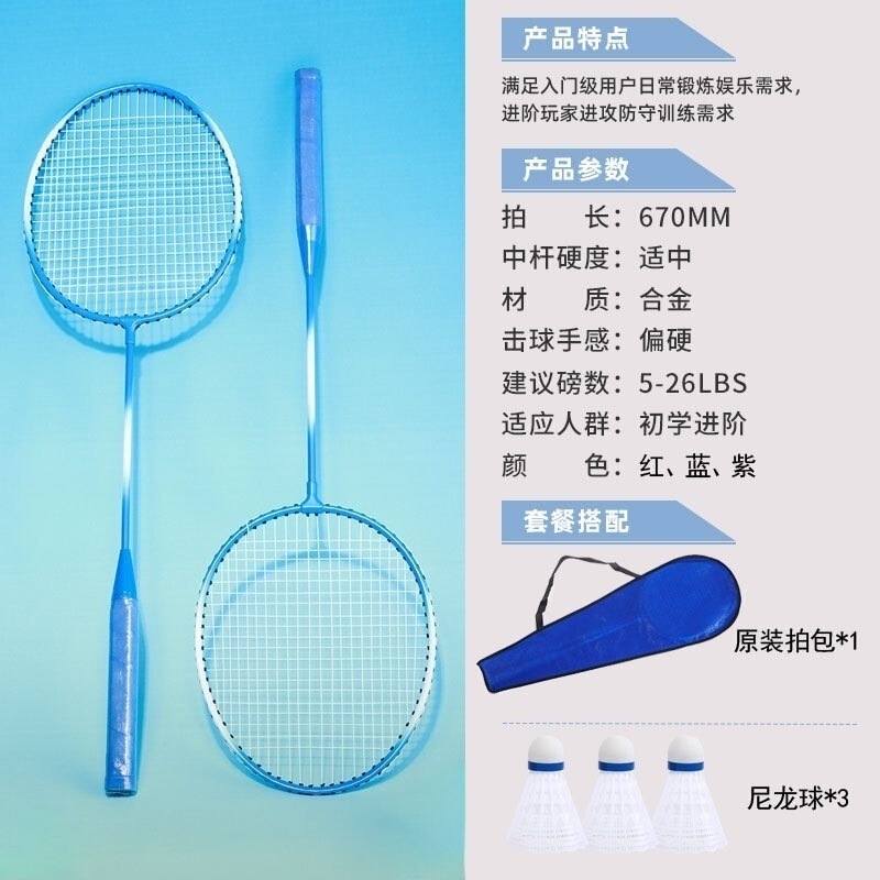 卸売りのバドミントンラケットの量が多いです。|undefined