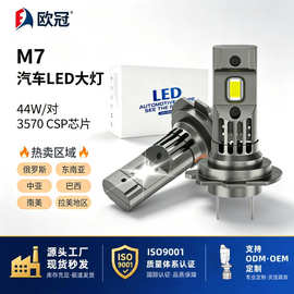 跨境汽车led大灯前照灯直插式M71:1一体式迷你专供无损安装超亮