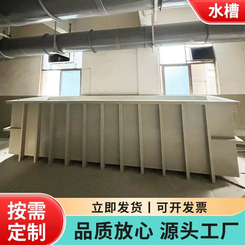 PVC水槽氧化槽PP电镀槽电解槽实验室废水处理酸洗水污水处理槽