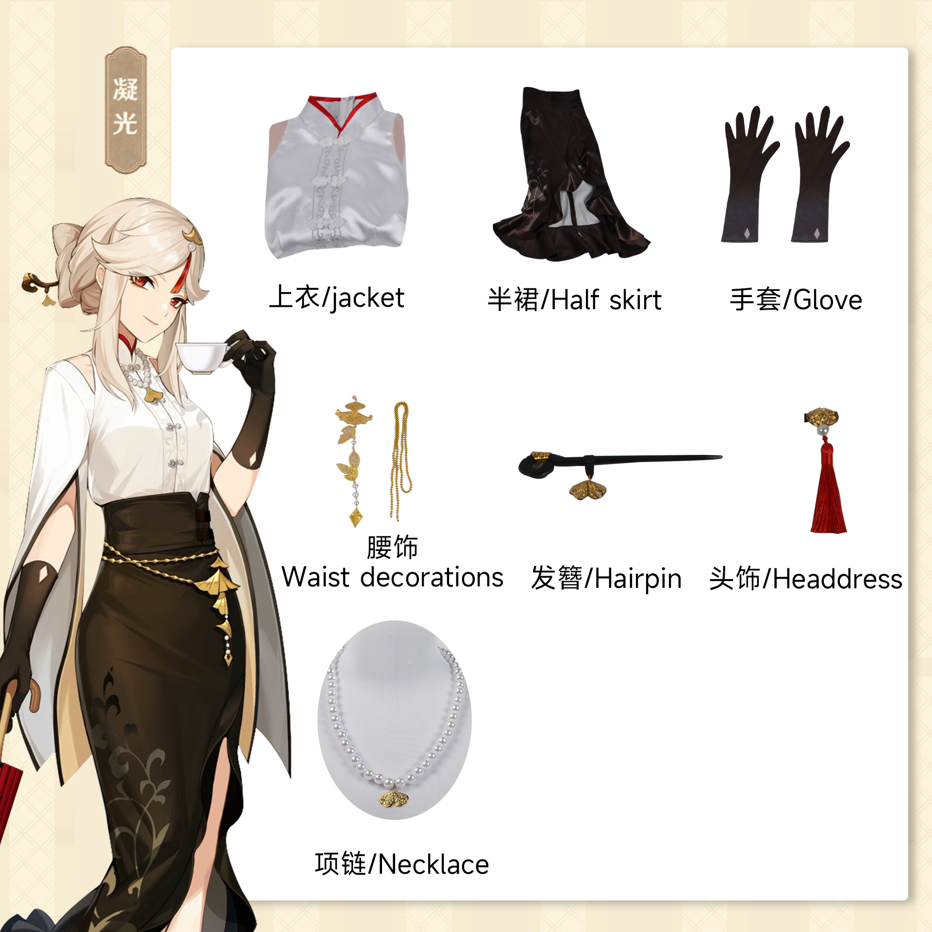 北水商贸cos原神夜兰凝光必胜客联名cosplay联动夜兰凝光COS服装-阿里巴巴