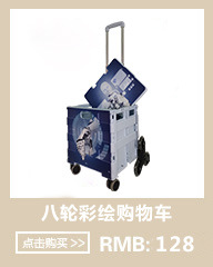 八轮彩绘机器人