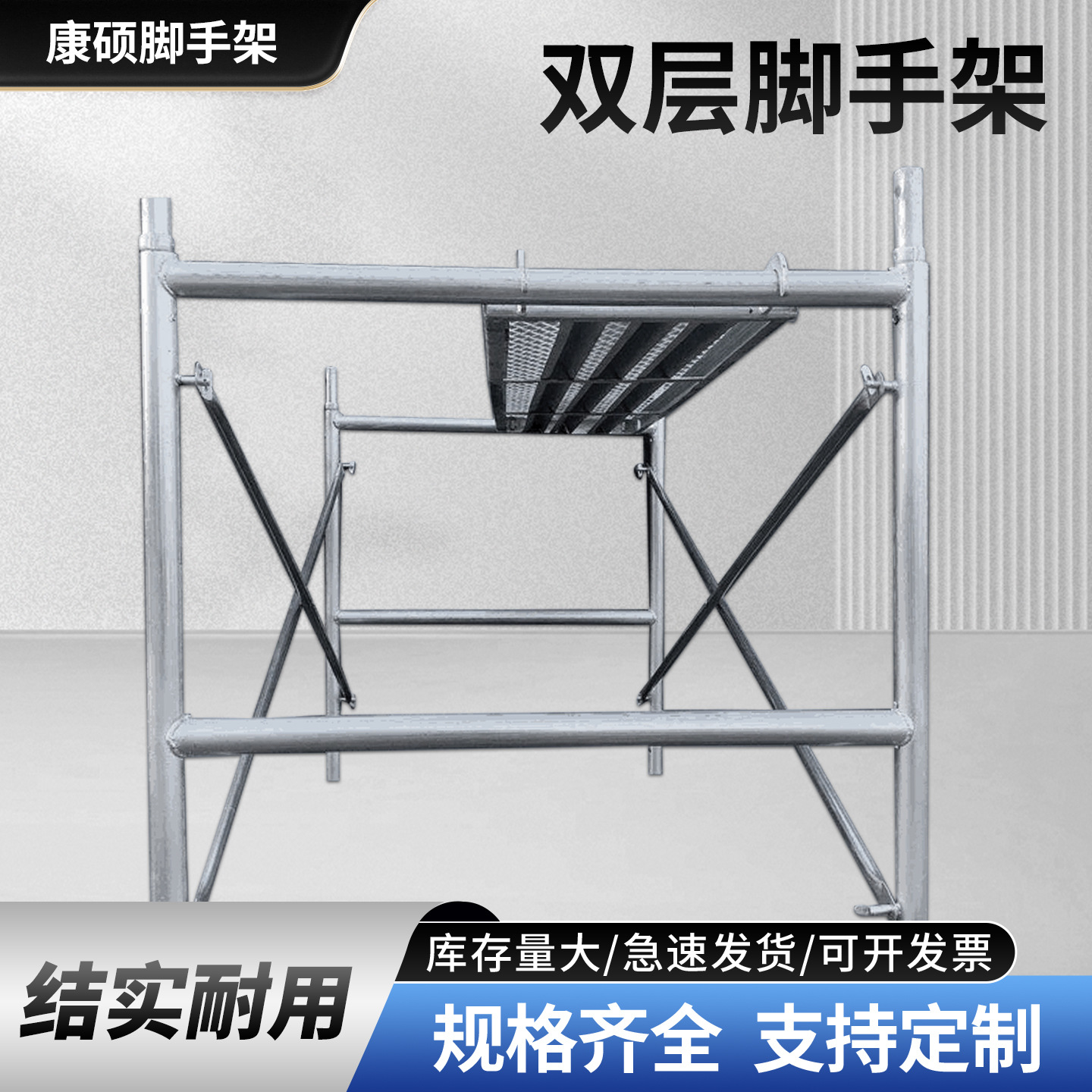 源头厂家梯形脚手架全套四杠脚手架建筑装修镀锌双层四横杠脚手