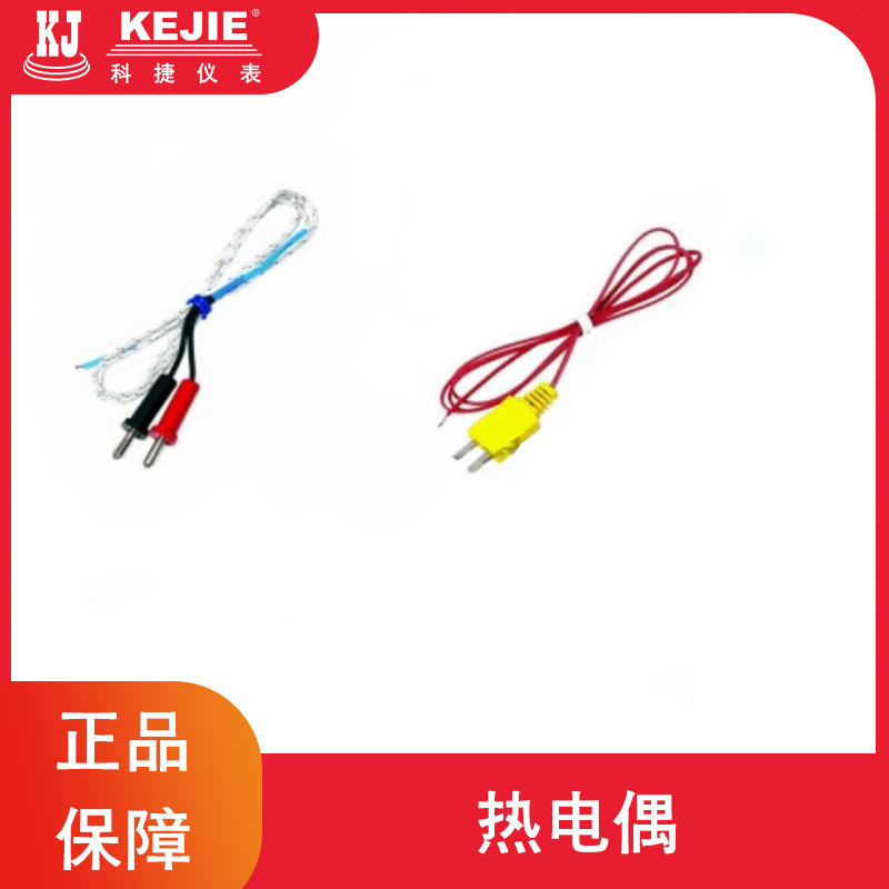 科捷热电偶