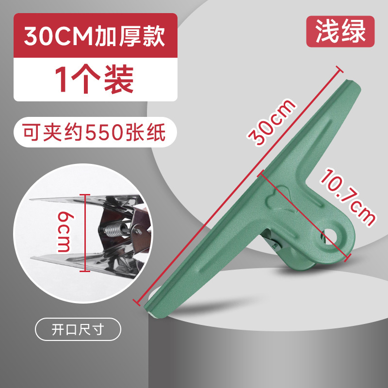 30CM 산 모양의 강철 클립 [밝은 녹색] 두꺼운 버전