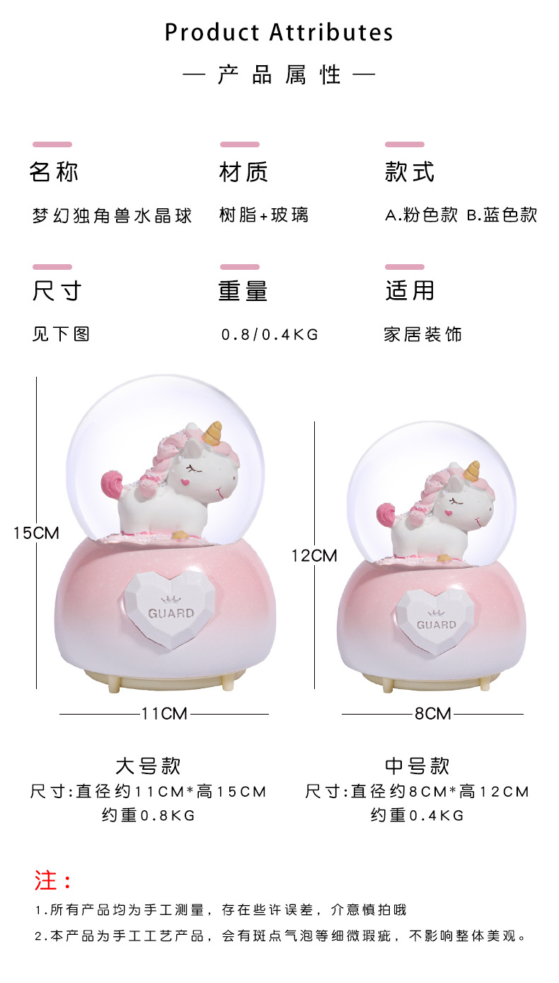 梦幻独角兽水晶球_14.jpg