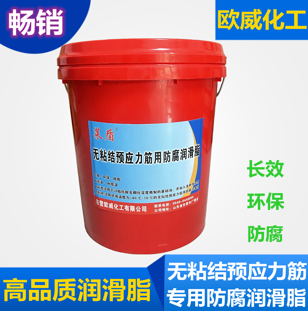 无粘结预应力筋用防腐润滑脂 15kg桶 厂家现货批发规格齐全