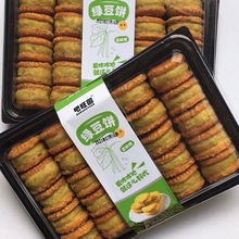小盒裝炸綠豆餅糕香酥餅15盒整箱15斤 小吃零食散裝糕點 商超特產