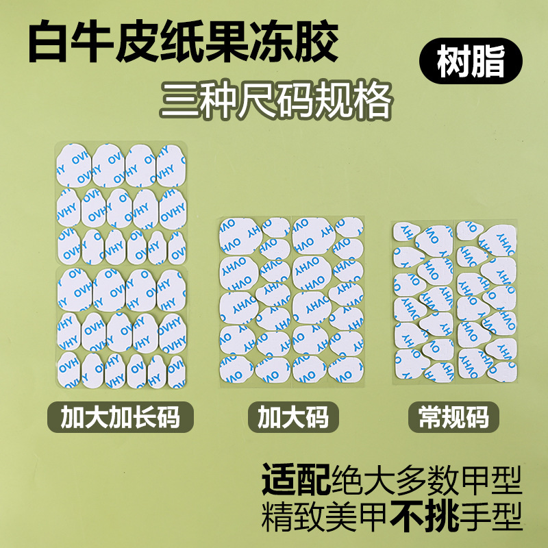 Upgraded Kraft Paper Jelly Glue Ovhy Jelly Glue Super Sticky Waterproof Wearable Nail Art Foldable Double-Sided Adhesive