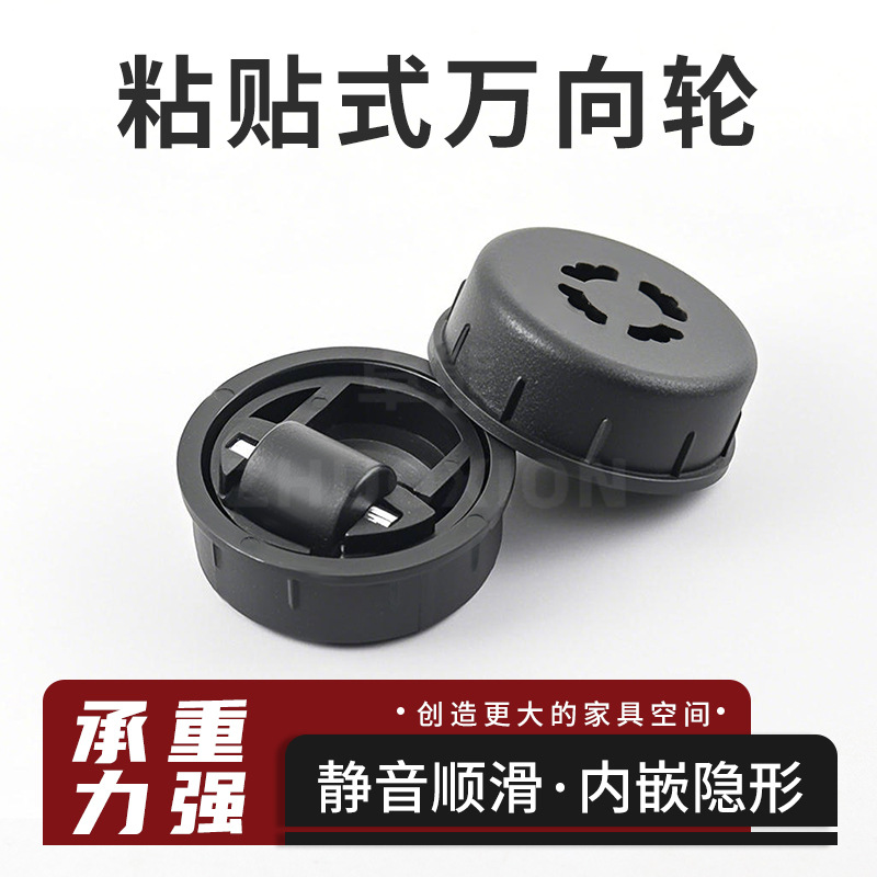 Adhesive Universal Wheel Furniture Load-Bearing Low Caster Computer Desk Built-In Hidden Wheel Desk Invisible Pulley
