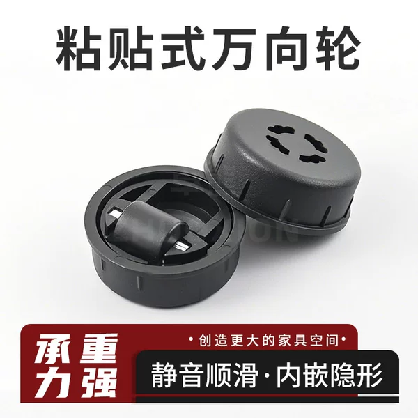Adhesive Universal Wheel Furniture Load-Bearing Low Caster Computer Desk Built-In Hidden Wheel Desk Invisible Pulley
