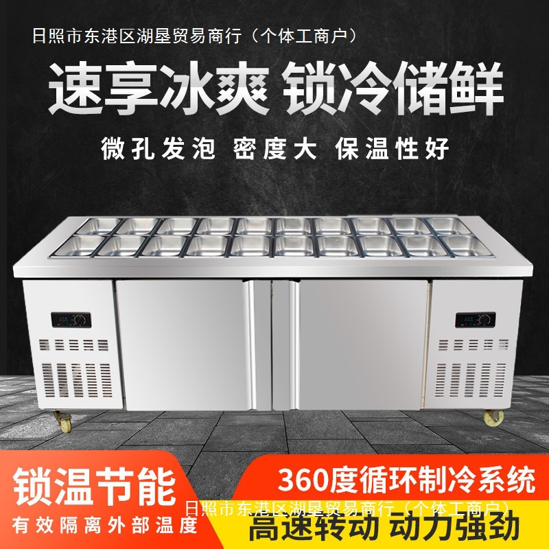 水果捞沙拉台商用开槽冰箱冷藏冷冻操作台披萨撒料台奶茶店水吧台