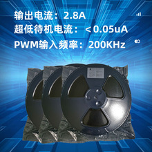 電子元器件 雙向直流電機驅動芯片 24V掃地機器人驅動IC BDR6133